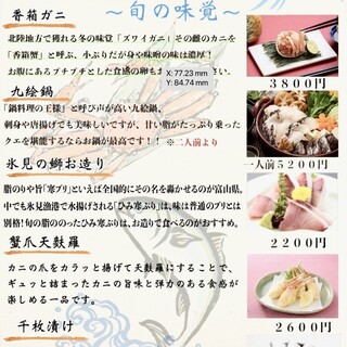 季節メニュー販売11/6〜