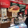 りくろーおじさんの店 大丸梅田店