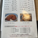 柳屋 - メニュー