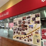 りくろーおじさんの店 - 