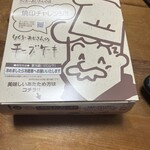 りくろーおじさんの店 - 