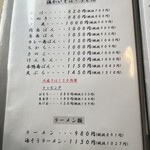 柳屋 - メニュー