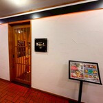 海鮮と北海道産料理 きたとら 別邸 - 