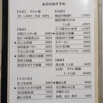 創作和食 一の貴 - 