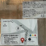 猫ニ叉タビ - 駐車場案内