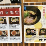 猫ニ叉タビ - 外のメニュー