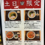 猫ニ叉タビ - メニュー