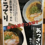 猫ニ叉タビ - 外のメニュー