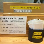 猫ニ叉タビ - 卓上の説明