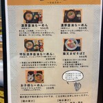 猫ニ叉タビ - メニュー