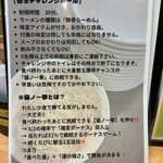 猫ニ叉タビ - 替玉チャレンジルール