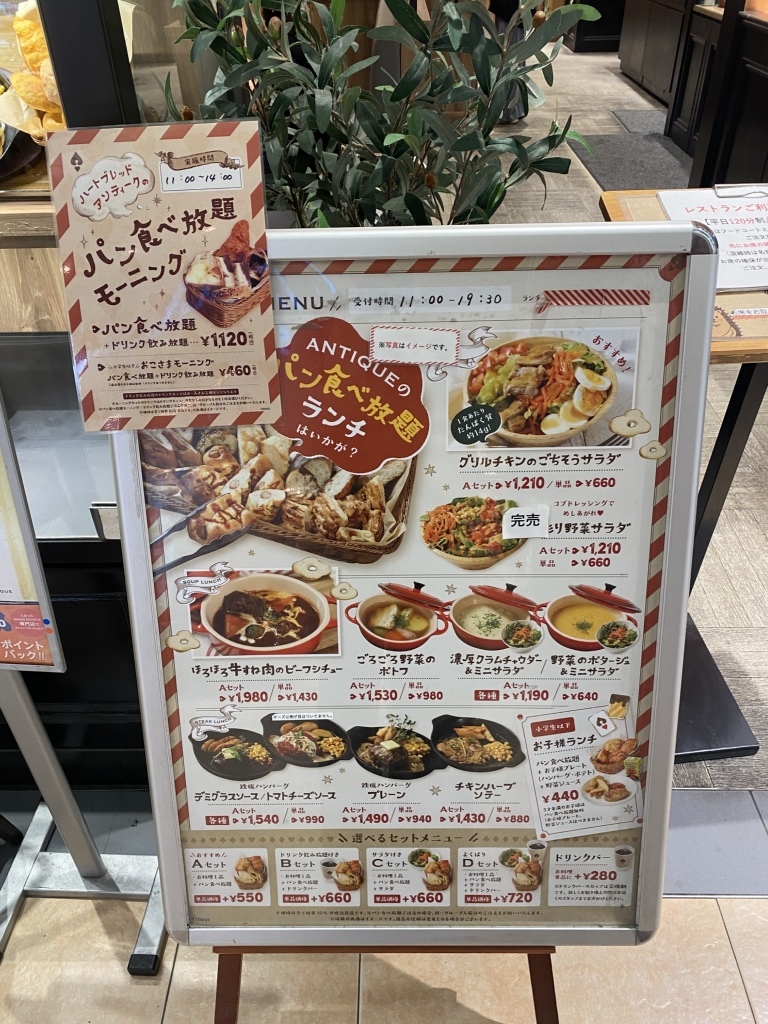 メニュー写真 : ハートブレッド アンティーク イオンモール北戸田店