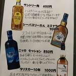 モルトと小料理ねこ - お店のオススメ