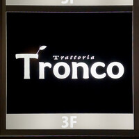 トラットリア トロンコ - 看板