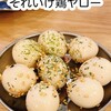 居酒屋それゆけ！鶏ヤロー！ なんば千日前店