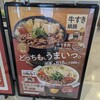 吉野家 １２４号線神栖店