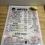 食堂ちある - 
