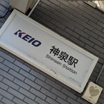 キッチン ハセガワ - 