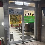 お食事 まるやま - 