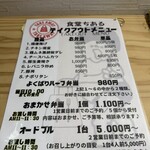 食堂ちある - 