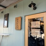食堂ちある - 