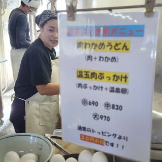 こだわり八輻_0