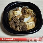 ほっともっと - 