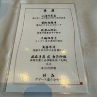 四川豆花飯荘 東京店 - 