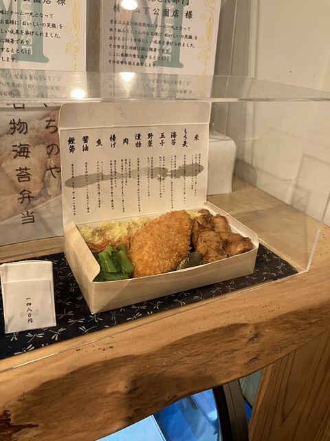 海苔弁 いちのや 横浜山下公園店 - 元町・中華街/弁当 | 食べログ