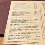 かくだい - メニュー