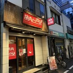 お肉一枚売りの焼肉店 焼肉とどろき - 