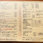 かくだい - メニュー