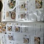 薬膳レストラン 10ZEN - 