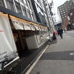 ブランニュー酒場カツオとさくら - 