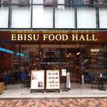 エビスフードホール - 