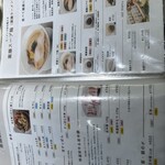 薬膳レストラン 10ZEN - 