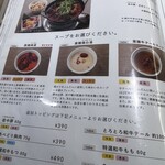 薬膳レストラン 10ZEN - 