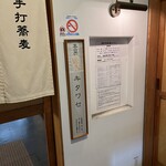 かくだい - 本日の蕎麦