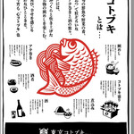 東京コトブキ はなれ 丸の内センタービル店 - 