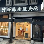 かくだい - 外観