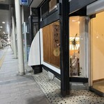 かくだい - 外観