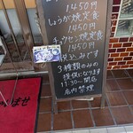 とんかつよしえ - 3品のみです