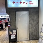 ラーチャン家 - 