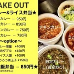 SPICY CURRY 魯珈 - 