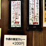 SPICY CURRY 魯珈 - 