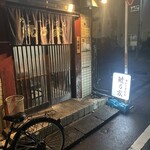 カレーうどん 鯱乃家 - 