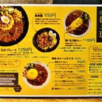 SPICY CURRY 魯珈 - 