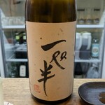 かぶと - 一咫半(ひとあたはん)