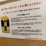 とんかつ 檍 - ナマックの説明