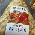 空弁工房 T2店 - 